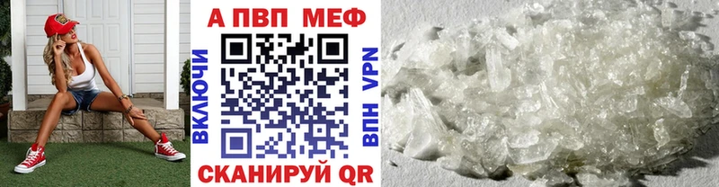A PVP Crystall  купить наркоту  Черепаново 