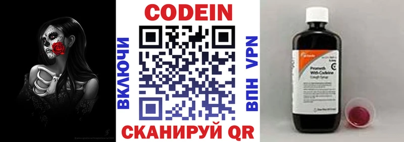 blacksprut tor  что такое   Черепаново  Кодеиновый сироп Lean напиток Lean (лин) 