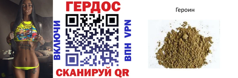 ГЕРОИН хмурый  наркотики  Черепаново 