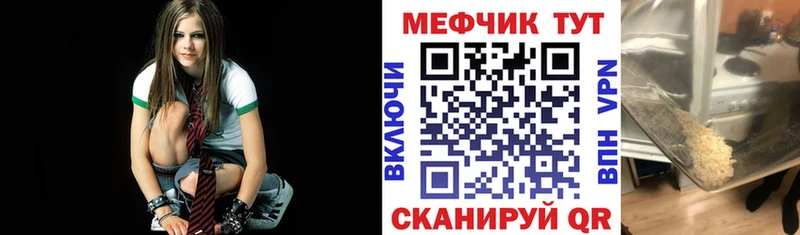 МЯУ-МЯУ кристаллы  MEGA ТОР  Черепаново  закладка 