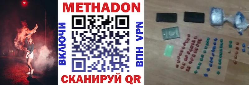 МЕТАДОН кристалл  Черепаново 